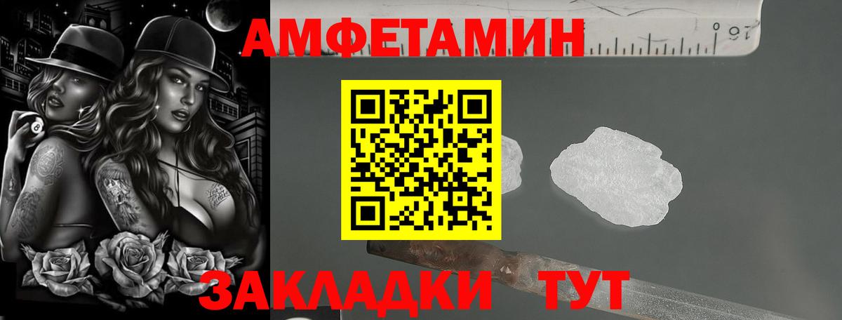 АМФ  Амфетамин  Вход с VPN  АМФЕТАМИН 97%  Дзержинский 