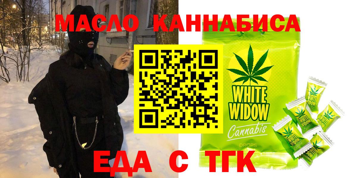 Дзержинский  Печенье с ТГК марихуана  Вход с VPN 
