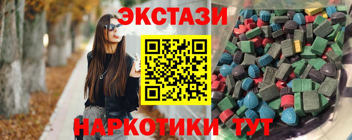 Экстази 280мг Дзержинский