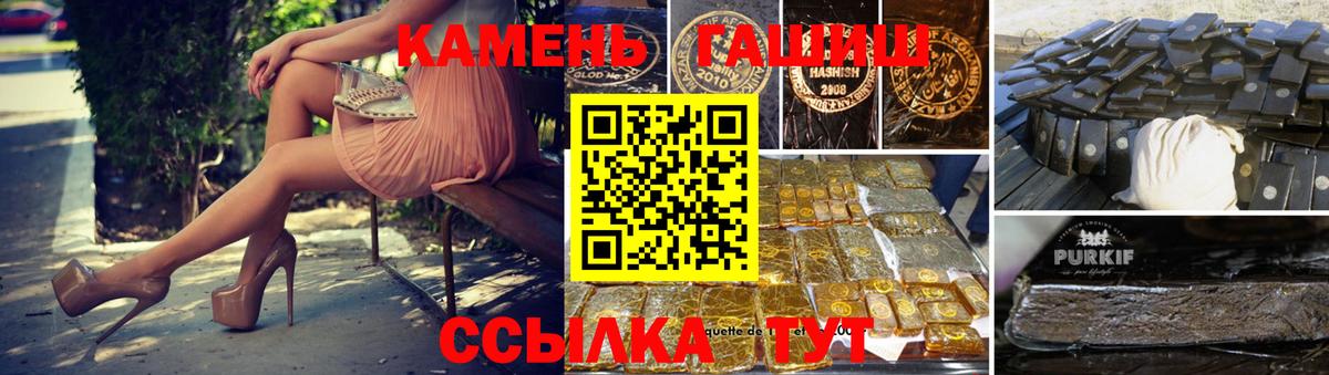 купить  цена  Гашиш Cannabis  Вход с VPN  Дзержинский 
