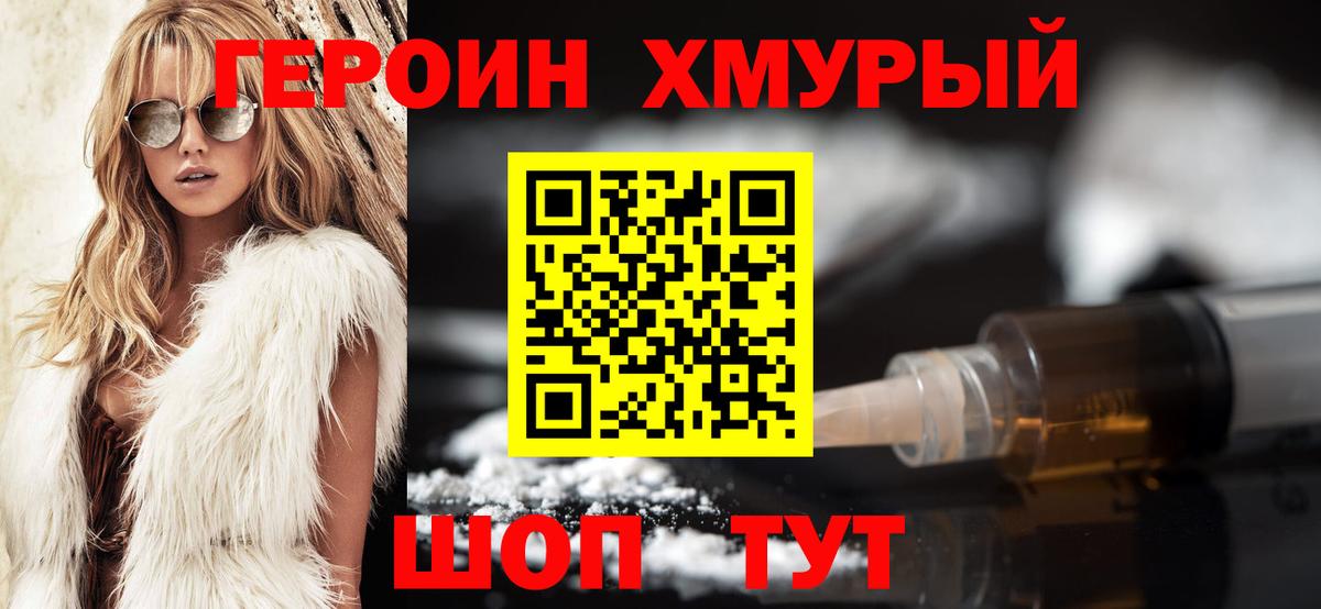 Героин  Героин Heroin  Вход с VPN  Дзержинский 