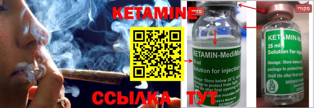 Кетамин VHQ  даркнет клад  Вход с VPN  Дзержинский  КЕТАМИН VHQ 