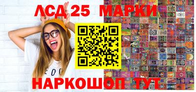 марки lsd Лесосибирск