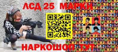 марки lsd Лесосибирск