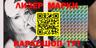 марки lsd Лесосибирск