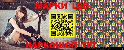 марки lsd Лесосибирск