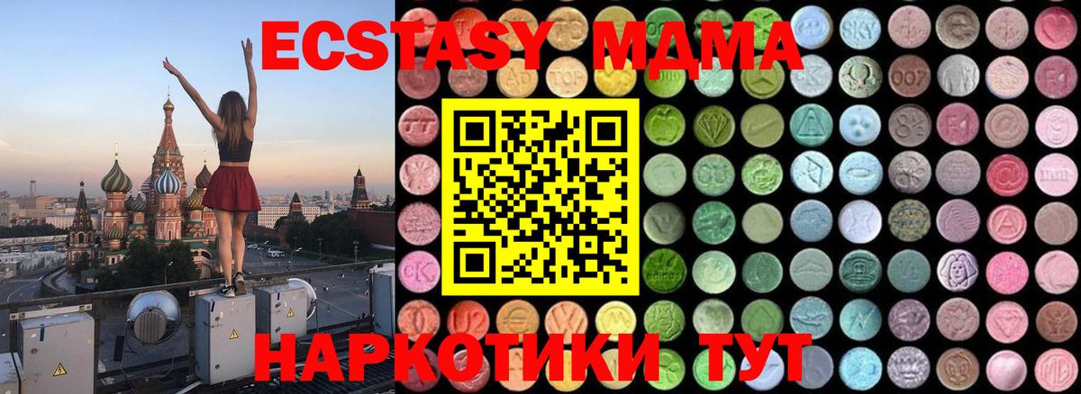 МДМА молли Дзержинский