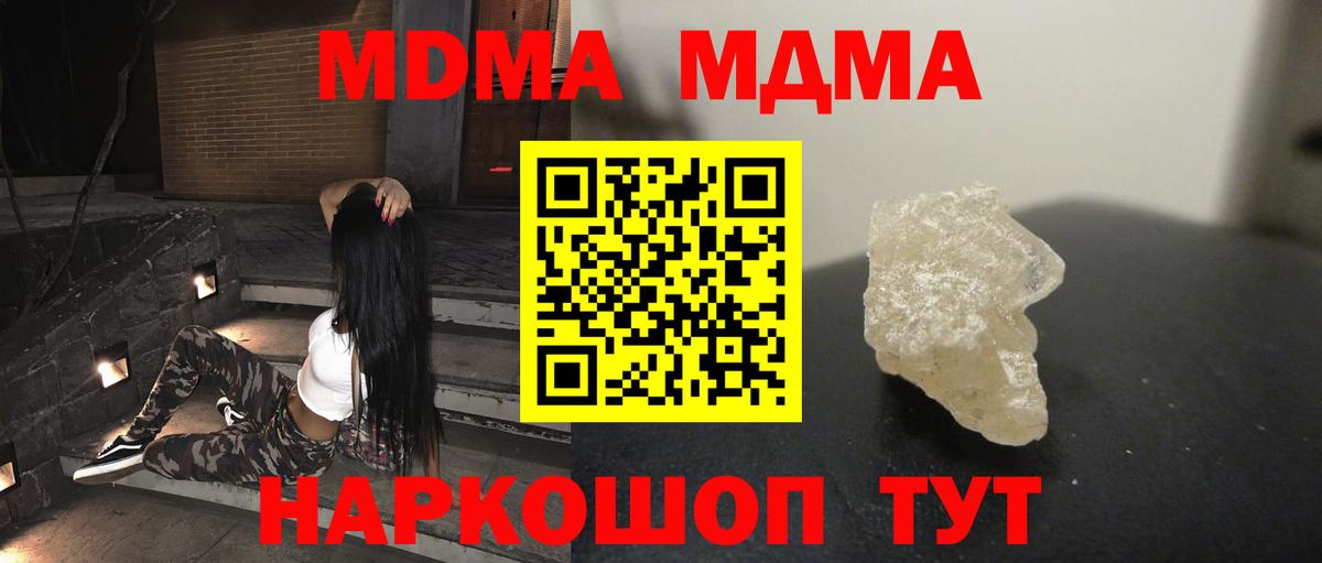 Дзержинский  MDMA  Вход с VPN  MDMA молли 