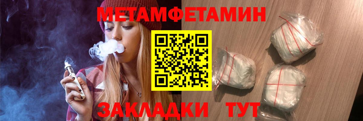 МЕТАМФЕТАМИН кристалл  Вход с VPN  МЕТАМФЕТАМИН кристалл  Дзержинский 