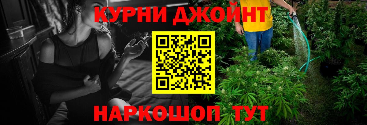 Канабис Bruce Banner Дзержинский